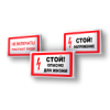 Знаки безопасности