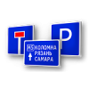 Информационные знаки