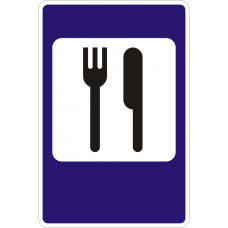 Знак 7.7 Пункт питания